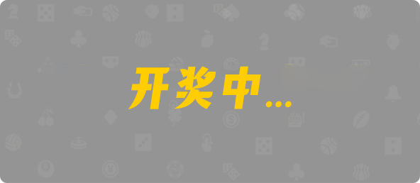 加拿大西28,双项,帝王算法,加拿大PC,加拿大28开奖结果预测官网,飞飞28加拿大在线预测